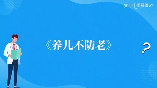 《养儿不防老》第六章:怒火冲天