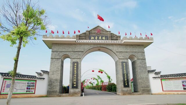 2022天门知青农场