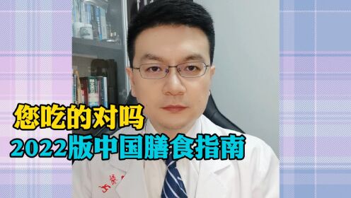 [图]符合中国人的膳食指南：每天一个鸡蛋，1-2杯奶，每周2次水产