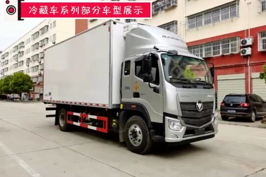 5.8米中型福田冷藏车厂家现车销售价格