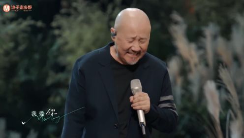 61岁腾格尔再唱《天堂》，张杰泪洒现场，网友：我也快绷不住了！