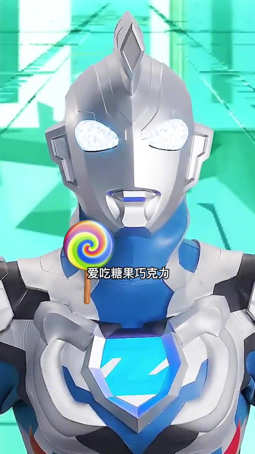 奥特之泽塔小淘气