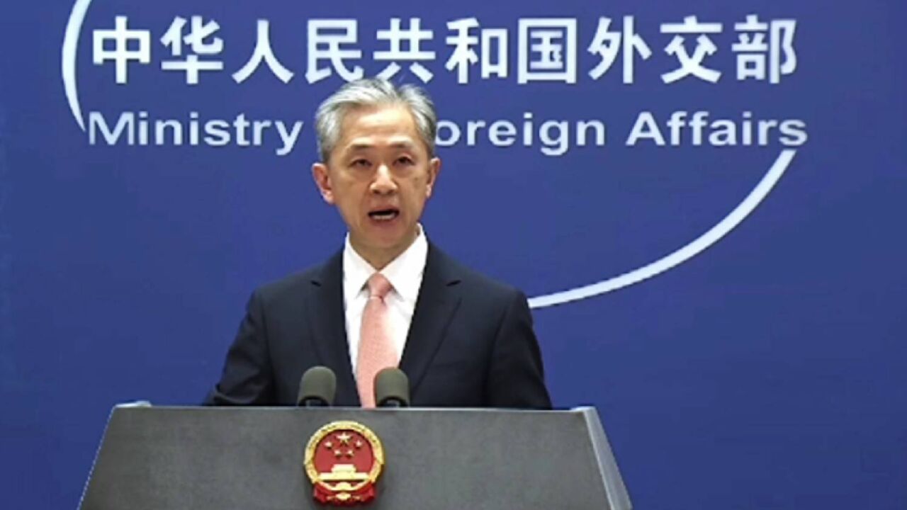 外交部发言人汪文斌在记者会上表示_高清