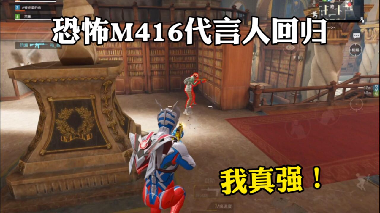 子佳:恐怖m416代言人回归!