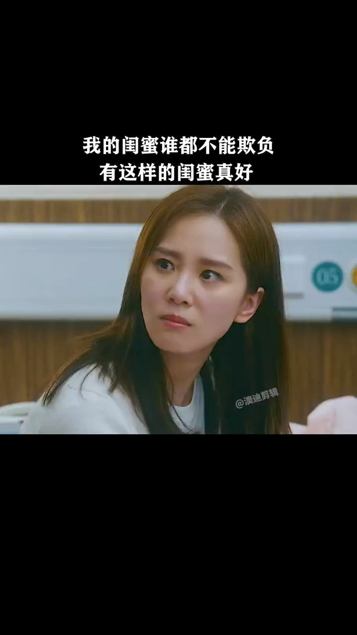 闺蜜永远是你坚强的后盾,可以依靠的闺蜜真好