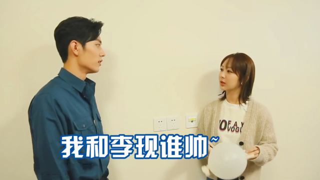 肖战问杨紫:我和李现谁比较帅?接下来杨紫的一句话,网友都意外