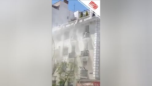 现场：西班牙马德里一栋公寓楼发生爆炸 浓烟笼罩整条街满地废墟