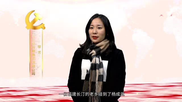 【党史微讲堂】第十讲:慰劳红军去父老乡亲战地情