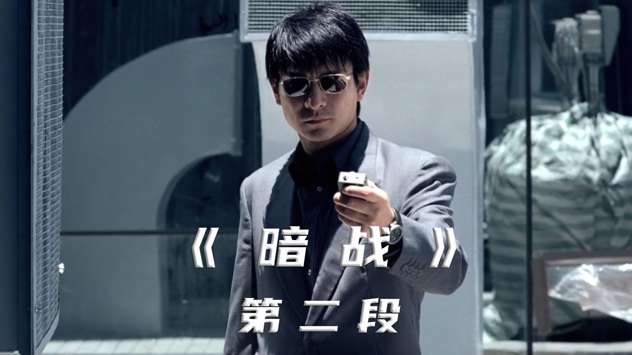 华仔的颜值巅峰时期,真的是谁见了都要避其锋芒。_高清1080P在线观看平台_腾讯视频