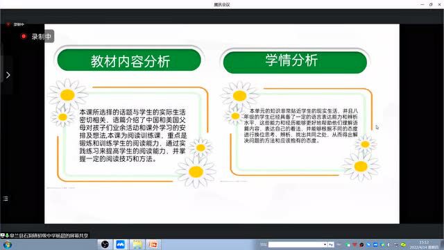 初中英语专题 | 2022年爱学堂春季学期全国中小学教师培训