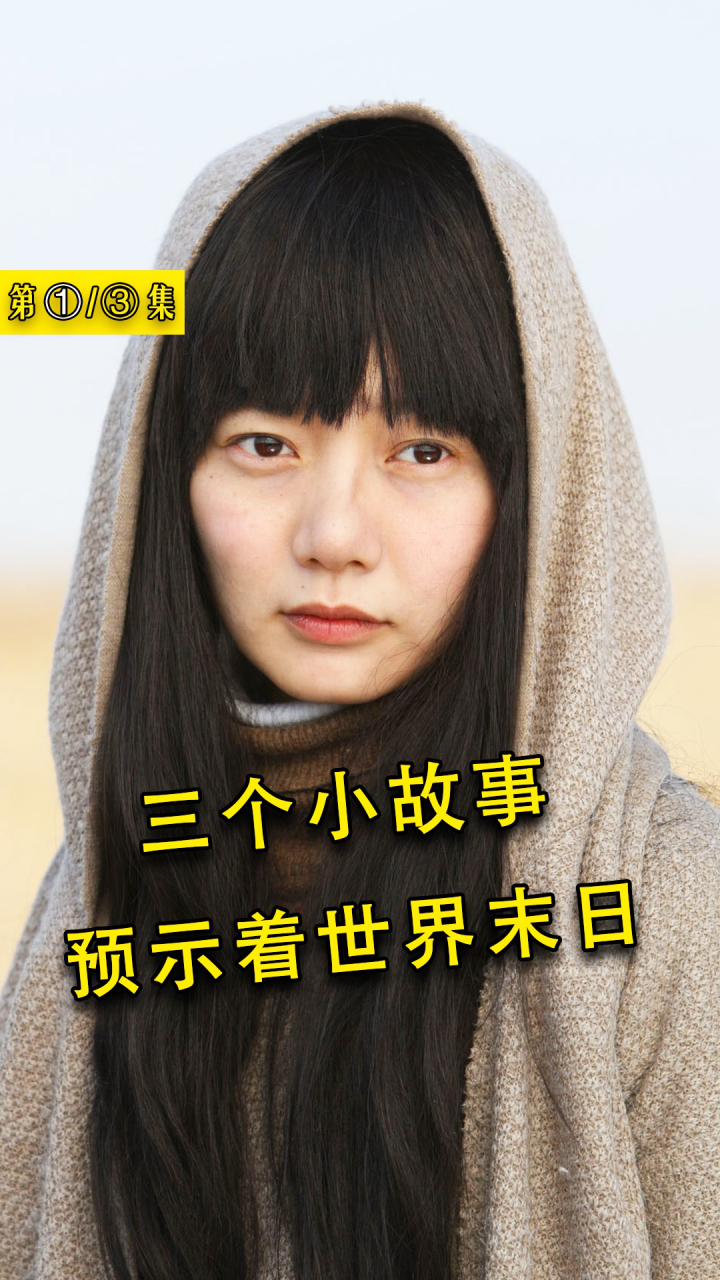 剧情片《人类灭亡报告书》:机器人顿悟佛法,成为一代高僧,连方丈都来