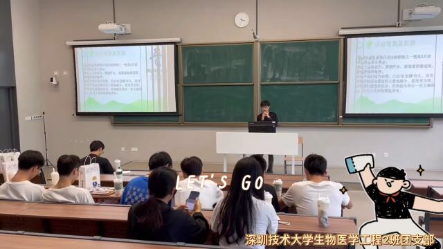 弘扬奥运精神 砥砺强国使命|2021级生物医学工程2班主题团日活动