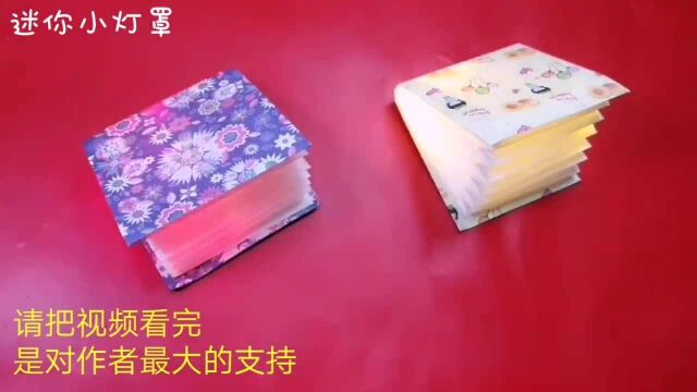 折纸大全:折纸书本形状迷你灯罩视频教程