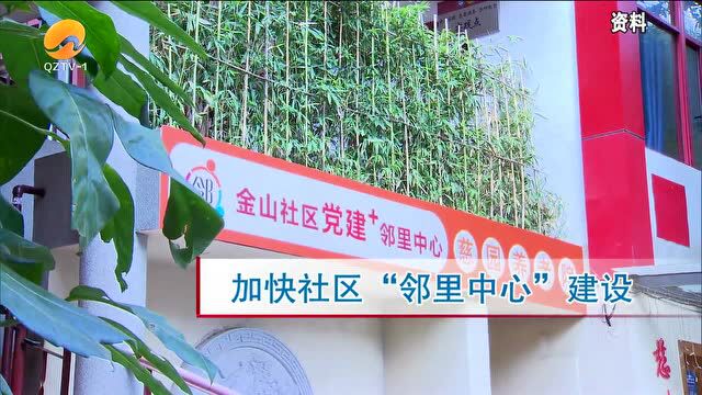 泉州市人大常委会今年将重点督办12件代表建议