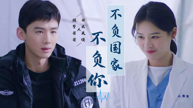 你是我的城池营垒左手牵你右手敬礼卡壳夫妇甜到犯规