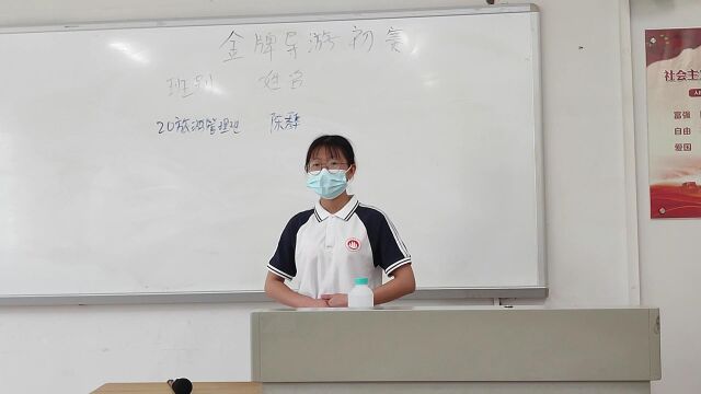 江门职业技术学院第十八届校园技术节之第十四届金牌导游大赛决赛回顾视频