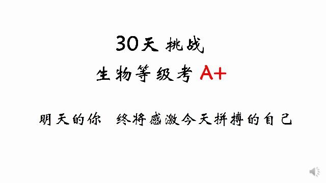 等级考 知识点15 细胞器相关考点