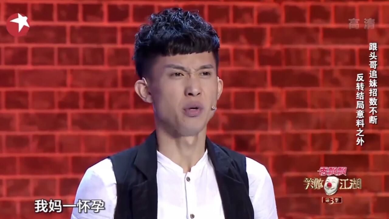 小品《追女孩》,跟头哥保护妹子发现商机,开口就引爆笑