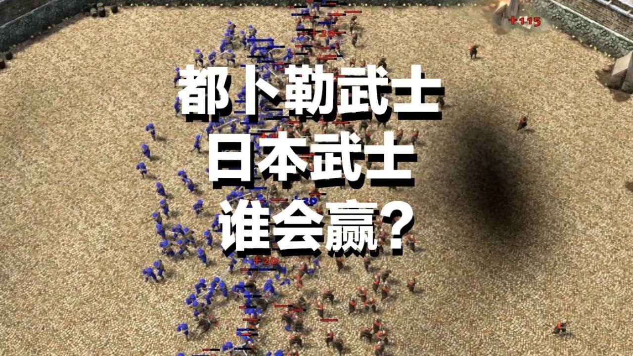 【帝国时代3:决定版】德国最强雇佣兵都卜勒武士vs日本武士,谁才是