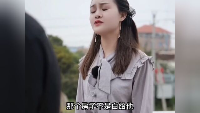 婚后妻子要求房子过户给弟弟,丈夫当场傻眼,差点连妻子都退回去!