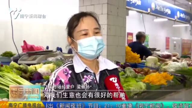 青秀区:文明诚信进市场 拎起舒心“菜篮子”