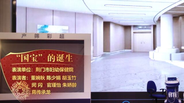 荆门妇幼保健院国宝的诞生20220520