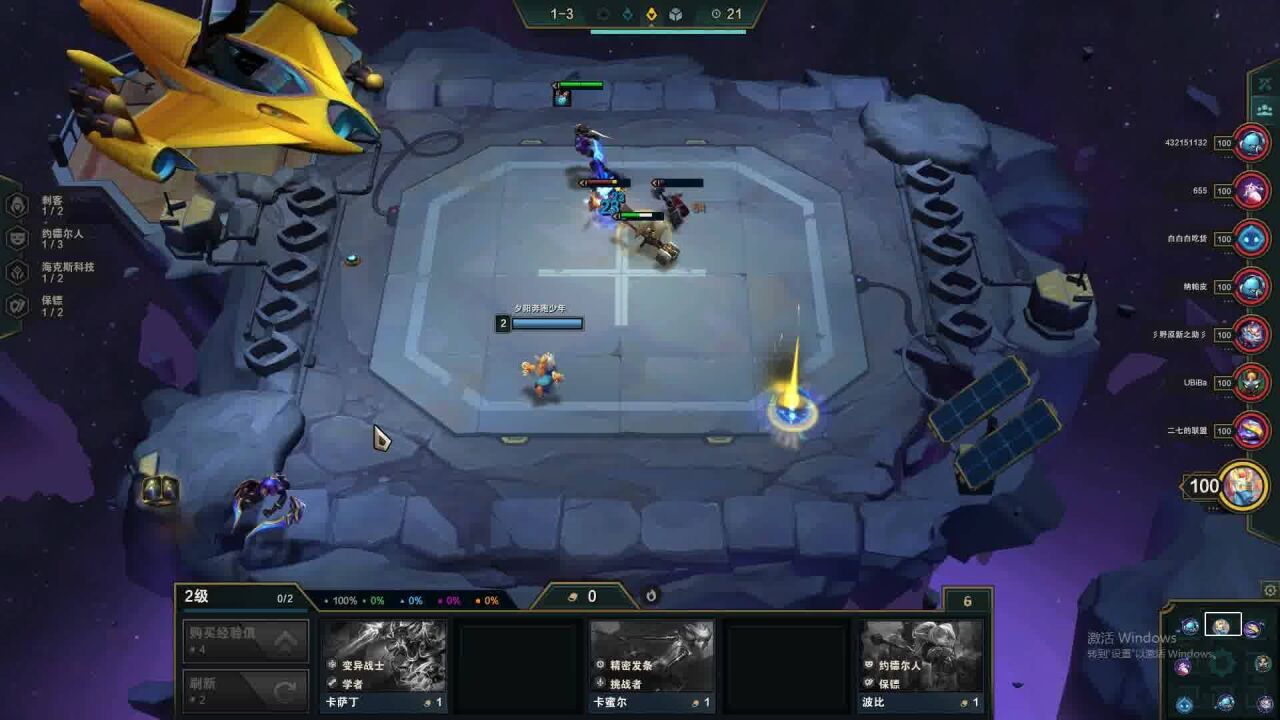 英雄联盟云顶之弈刺客的暴力美学