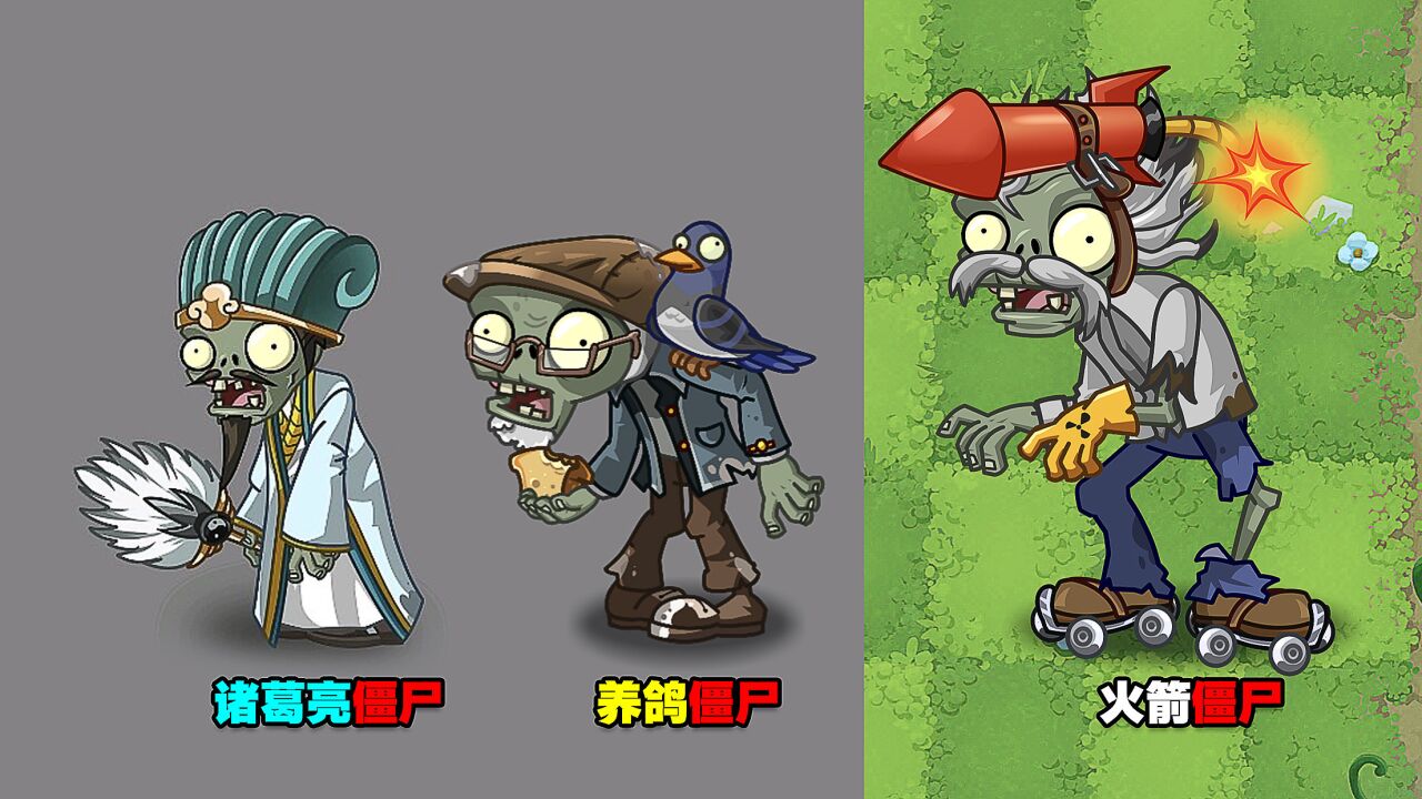 pvz闲聊:分享一波同人自制僵尸!让你大开眼界
