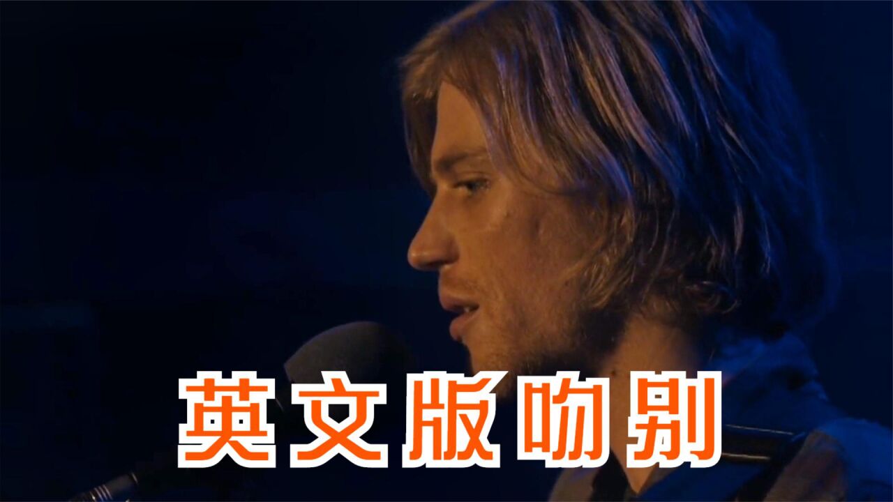 国外小伙翻唱张学友《吻别》英文版,优美的声音,比原唱还好听!_高清1080P在线观看平台_腾讯视频