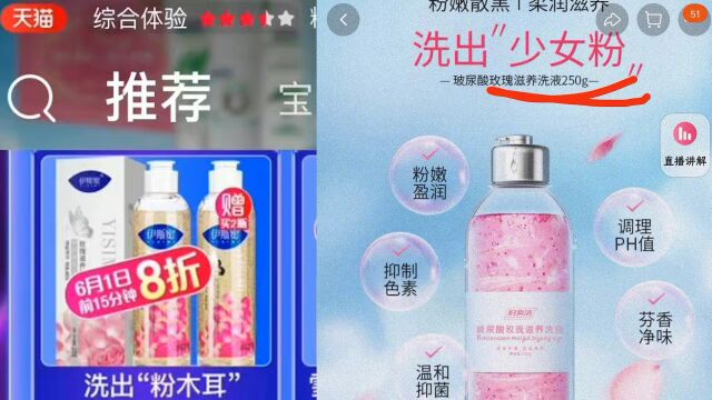 妇炎洁一产品广告被指侮辱女性 客服:产品已下架,内部正在彻查