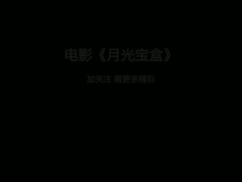 越光宝盒:官兵抓贼,竹子当标枪,无意中搭成“鸟巢”造型