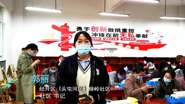 【创业社区】超实用,还免费……“岭峰工作室”让“宝妈”端起“金饭碗”