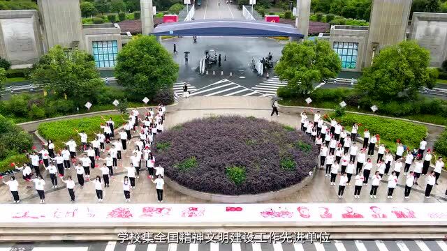 丽水学院迎来办学115周年华诞