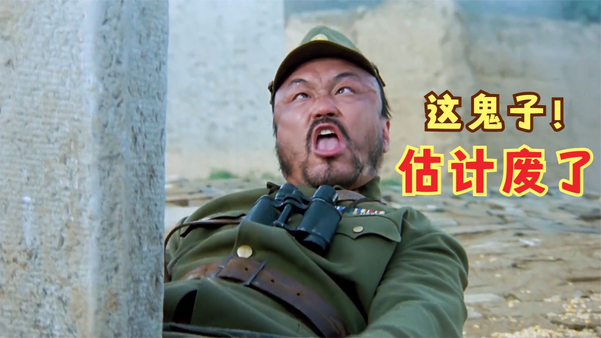 举起手来!精彩速看_《举起手来》爆笑打鬼子,每一帧都能笑死人!2/6_高清1080P在线观看平台_腾讯视频