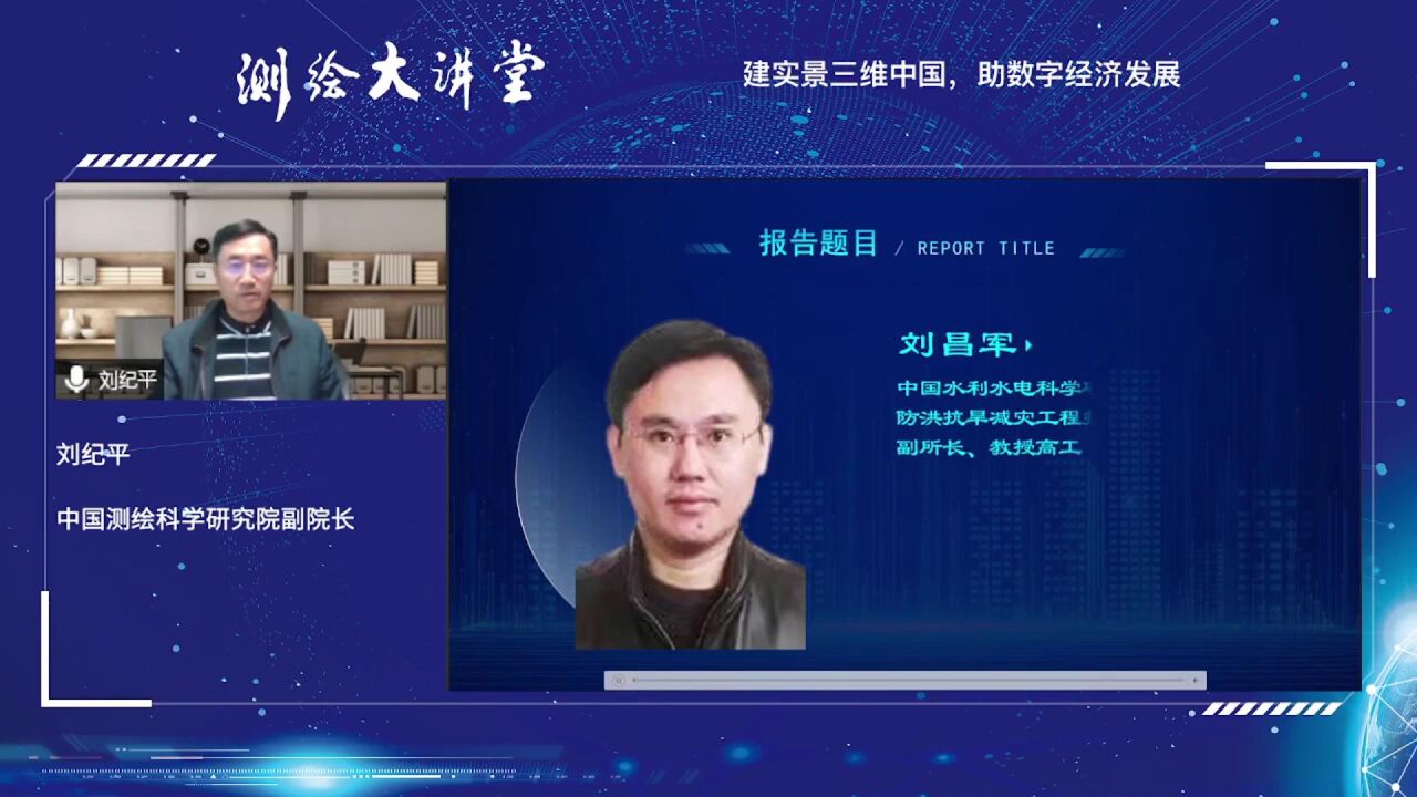 刘昌军报告视频_腾讯视频
