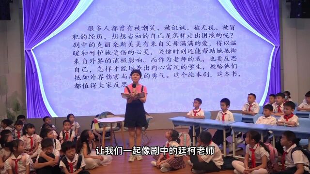 “我爱我,给心理一片晴空”仙桐实验小学心理健康教育活动周启动仪式