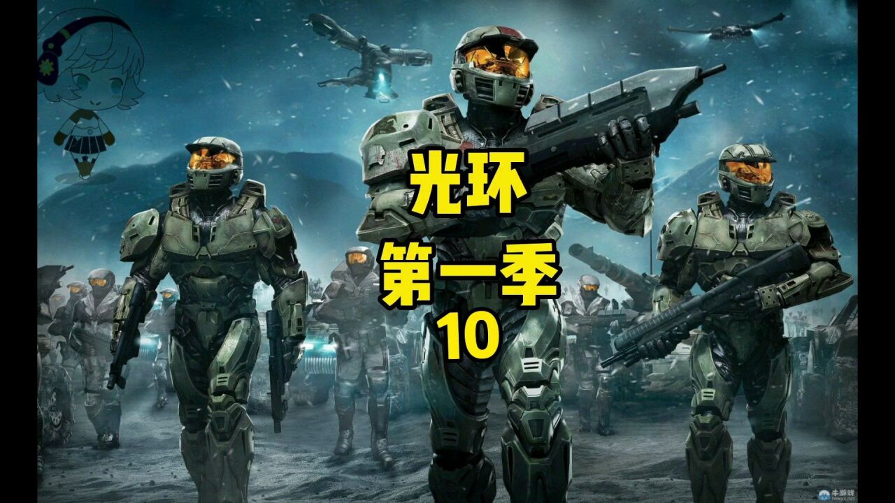 光环美剧图片,光环5图片_大山谷图库
