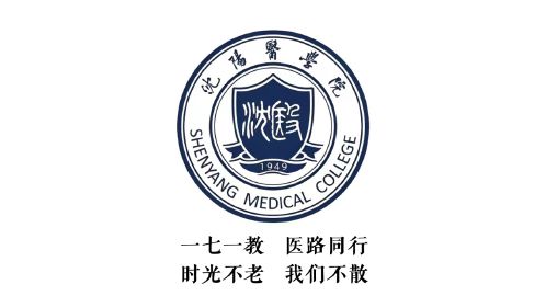 沈阳医学院logo图片