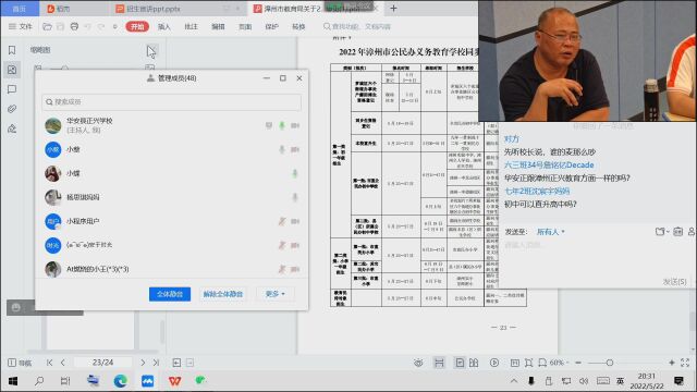 2022小升初招生华安县正兴学校解答会2