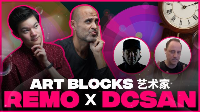 Art Blocks 艺术家 REMO x DCsan:Dream Engine 交互式 NFT 背后的创意故事