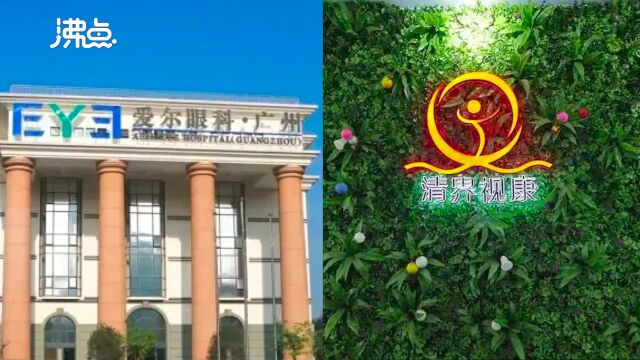 市监总局曝光6起虚假违法近视广告案例:涉清界光学科技、爱尔眼科子公司