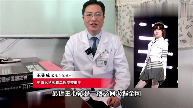 王心凌患面部蜂窝织炎?医生:由面部外伤或注射非无菌材料等引起