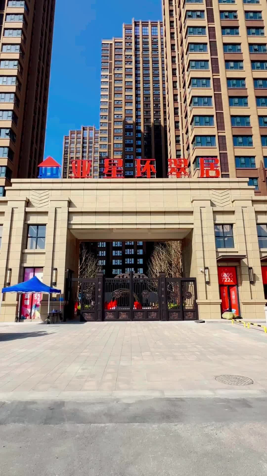 亚星盛世环翠居-醇熟社区 即买即住