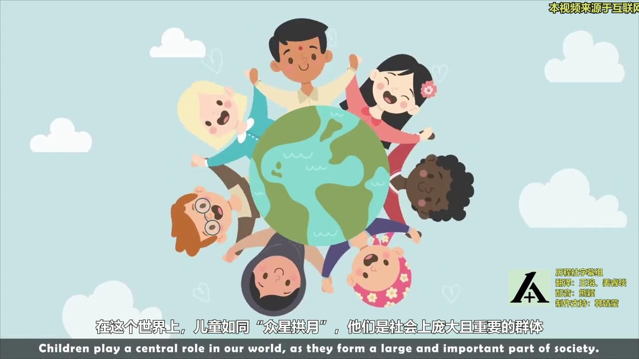 一个短片，了解《儿童权利公约》_高清