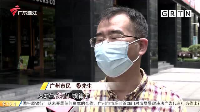 “增高贴”网络平台有售 律师:涉嫌违反广告法