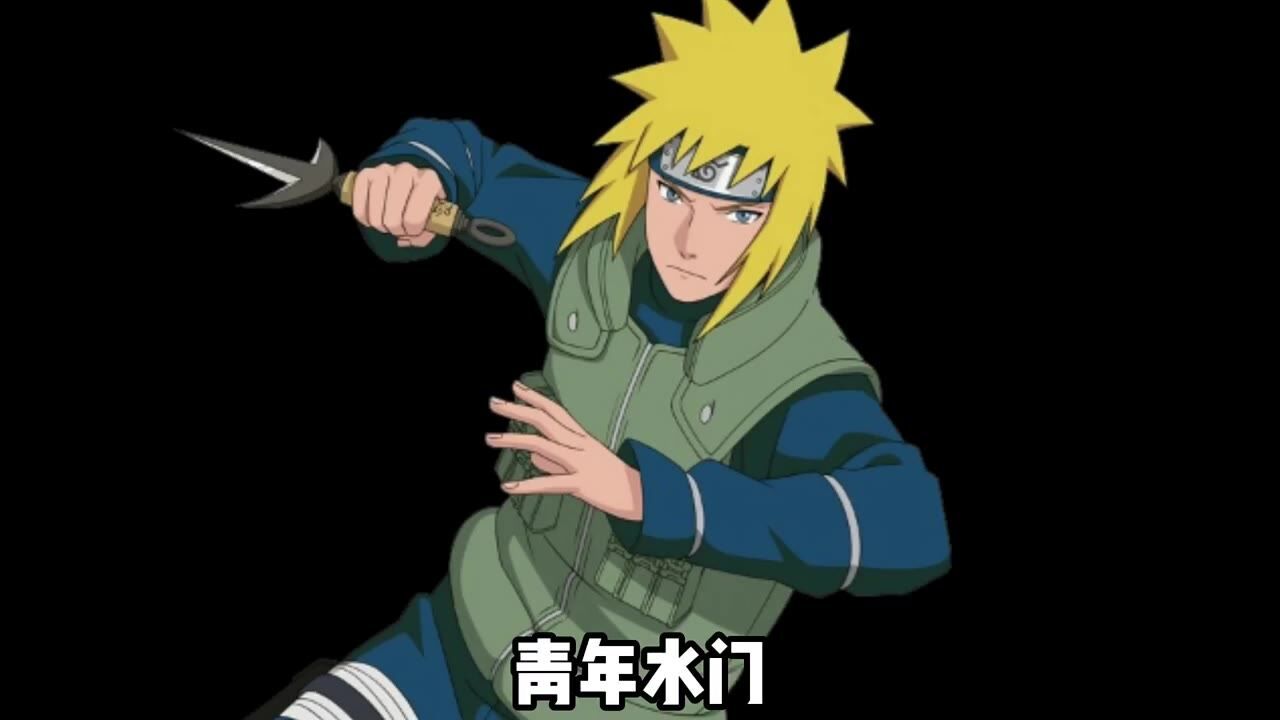 火影手游七月高招忍者青年水门_腾讯视频