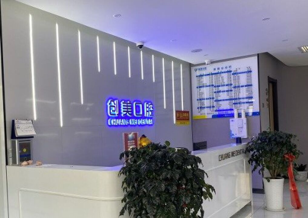 【小里帮忙】男子治牙发现牙根有"断针"创美口腔:不会影响生活