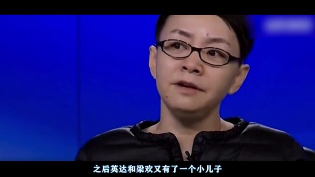 宋丹丹为儿子抱不平,为何英达只宠英如镝?年薪百万的他不简单