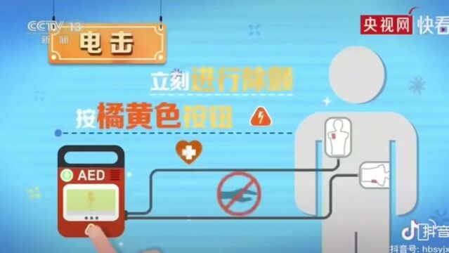 为师生安全建“防护网”!西航配备的“救命神器”AED,这些要了解……