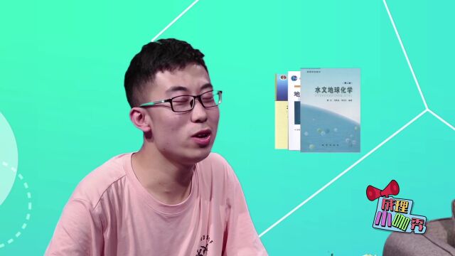 我的专业说 | 地下水科学与工程专业(内含视频)